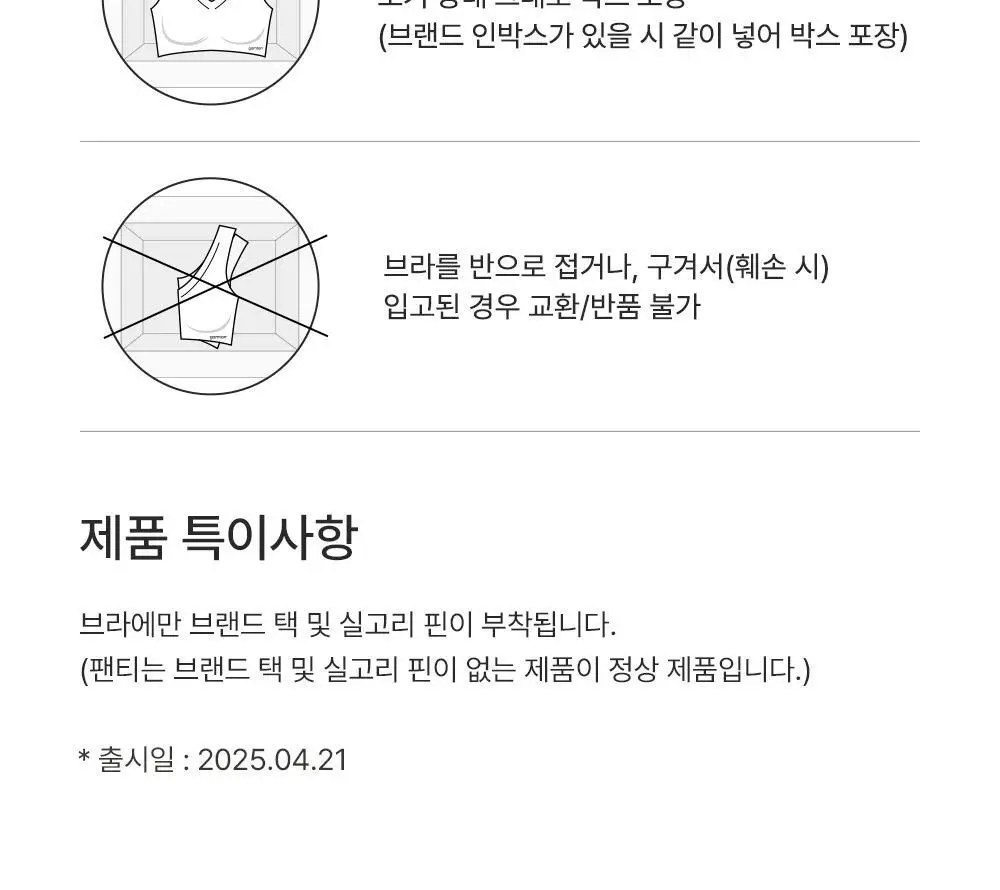 [손예진PICK] 감탄브라 인견쿨 런닝형 브라 2종 상세페이지 79